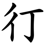 㣔