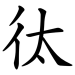 㣖