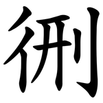 㣜