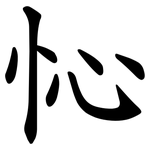 㤈