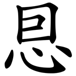 㤙
