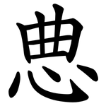 㤟