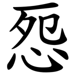 㤪