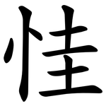 㤬