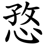 㤵