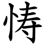 㤽