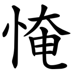 㤿