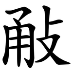 㪌
