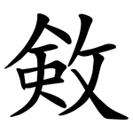 㪘