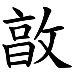 㪟