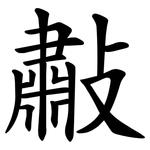 㪩