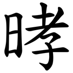 㫴