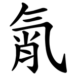 㲵