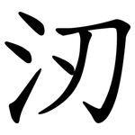 㲽