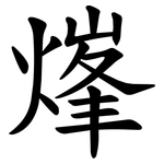 㷨
