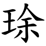 㻌
