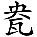 㼜