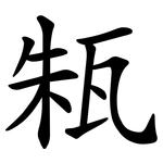 㼡