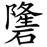 䃧