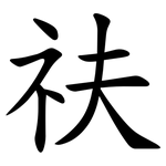䃿