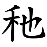 䄬