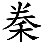 䅈
