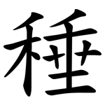 䅜