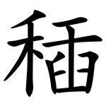 䅤