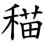 䅦