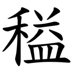 䅬
