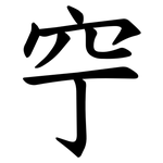 䆑