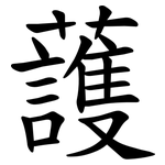 䕶