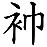 䘜
