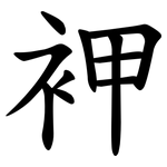 䘥