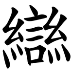 䜌