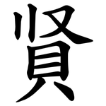 䝨
