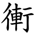 䡓