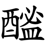 䤉