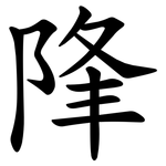 䧏
