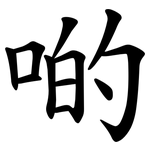 啲