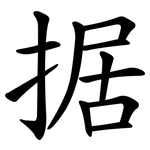 据
