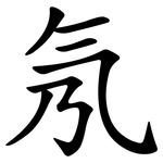 氖