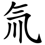 氚