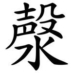 漀