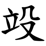 竐