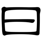 曰: 隸書