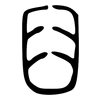 臼: 小篆 臼: 小篆