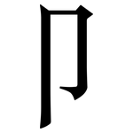 卩: 宋體（明體）