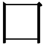 囗: 宋體(明體) 囗: 宋體(明體)