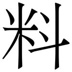 料